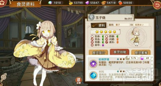 料理次元怎么获得玉子烧?料理次元玉子烧公式一览