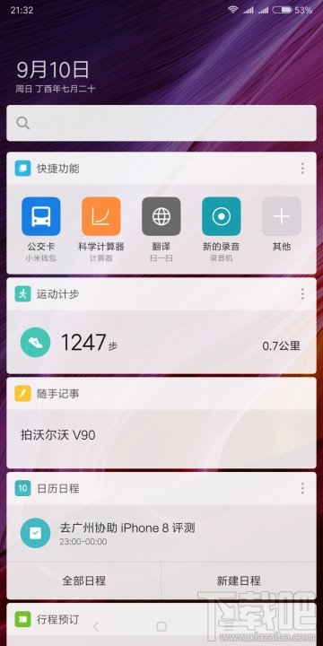 小米MIX2手机评测:全面屏2.0,高配置高颜值!