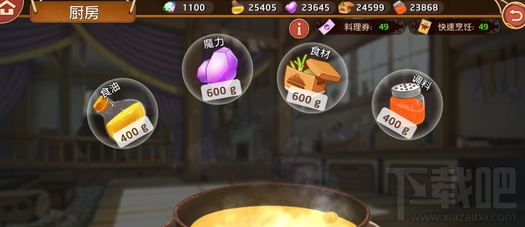 料理次元手游怎么获取食灵 料理次元烹饪公式大全