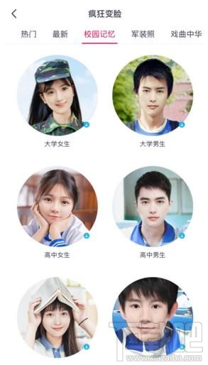 天天p图我的校园记忆怎么玩?天天p图我的校园记忆活动介绍