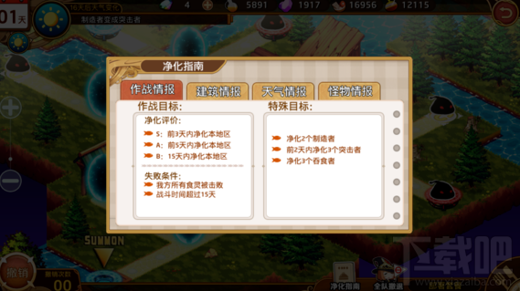 料理次元简单4-3怎么过?料理次元简单4-3通关通略