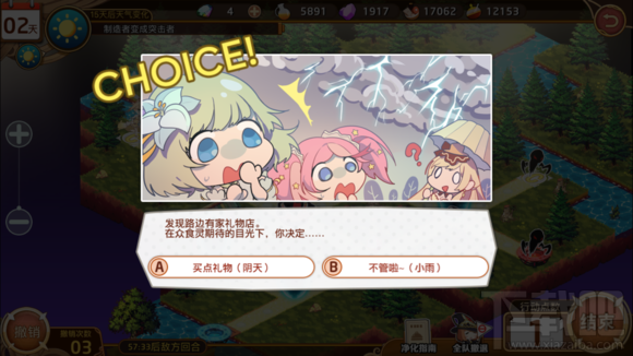 料理次元简单4-3怎么过?料理次元简单4-3通关通略