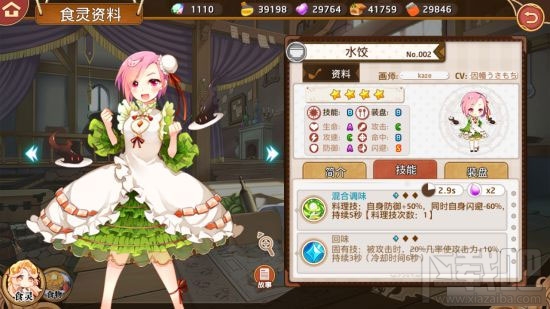 料理次元水饺怎么料理?料理次元水饺烹饪公式