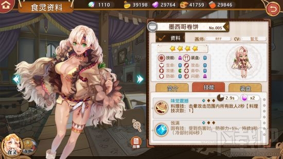 料理次元墨西哥卷饼怎么料理?料理次元墨西哥卷饼烹饪公式