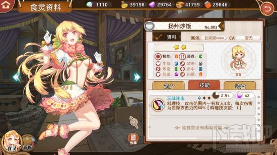 料理次元扬州炒饭怎么料理?料理次元扬州炒饭烹饪公式