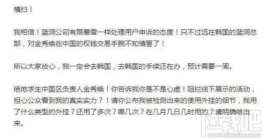 绝地求生官方回应魔音糯米开挂:魔音糯米被误封概率仅0.001%