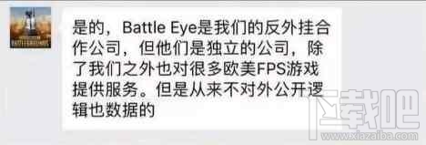 绝地求生官方回应魔音糯米开挂:魔音糯米被误封概率仅0.001%
