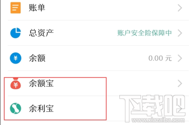 余利宝是什么?支付宝余利宝有什么用?