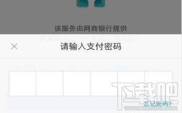 支付宝余利宝怎么开通?余利宝开通流程