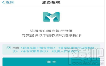 支付宝余利宝怎么开通?余利宝开通流程