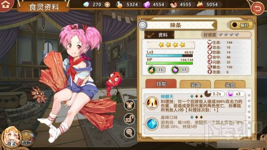 料理次元辣条怎么料理?料理次元辣条烹饪公式