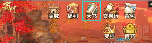 蜀门手游怎么获取满活跃?蜀门手游活跃度获取攻略