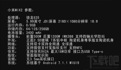 荣耀v10和小米mix2哪个好?对比分析