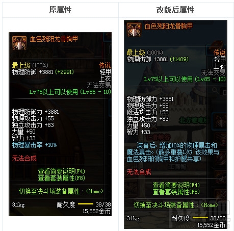 dnf帕拉丁远古套怎么选择 dnf帕拉丁传说套推荐