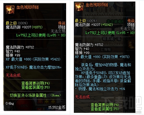 dnf帕拉丁远古套怎么选择 dnf帕拉丁传说套推荐