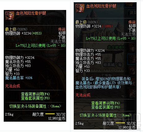 dnf帕拉丁远古套怎么选择 dnf帕拉丁传说套推荐