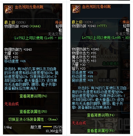 dnf帕拉丁远古套怎么选择 dnf帕拉丁传说套推荐