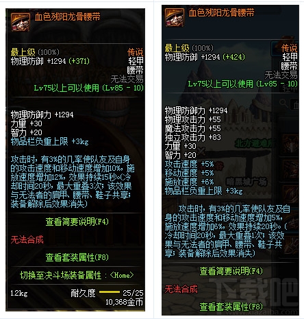 dnf帕拉丁远古套怎么选择 dnf帕拉丁传说套推荐