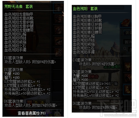 dnf帕拉丁远古套怎么选择 dnf帕拉丁传说套推荐
