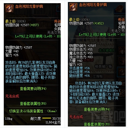 dnf帕拉丁远古套怎么选择 dnf帕拉丁传说套推荐