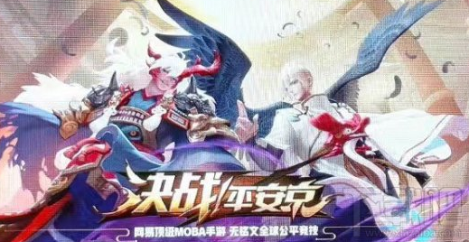 决战平安京PK王者荣耀谁赢了 网易决战平安京和王者荣耀对比