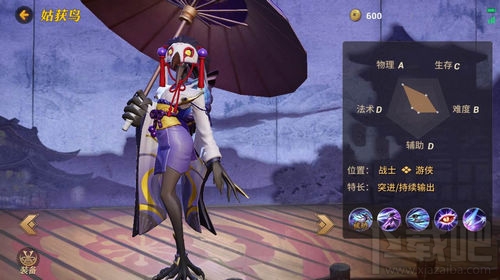 网易决战平安京什么英雄最强 决战平安京值得入手的式神介绍