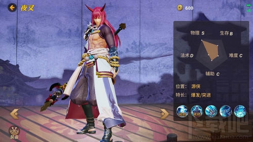 网易决战平安京什么英雄最强 决战平安京值得入手的式神介绍