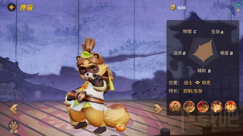 网易决战平安京什么英雄最强 决战平安京值得入手的式神介绍