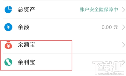 支付宝余利宝和余额宝哪个好?哪个收益高?哪个更方便?