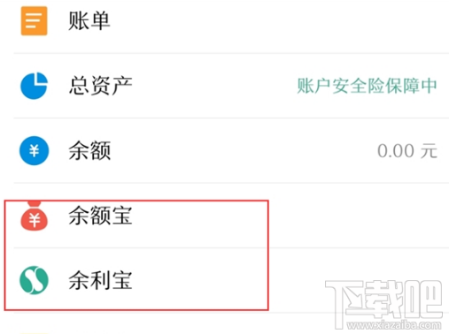 支付宝余利宝能购物结账吗?对比起余额宝有什么新功能?