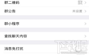 iOS版微信6.5.17更新了什么 苹果微信6.5.17更新内容