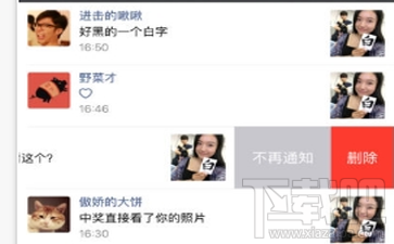 iOS版微信6.5.17更新了什么 苹果微信6.5.17更新内容