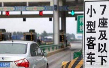 2017国庆中秋高速免费时间是什么?2017国庆高速免费车型有哪些?