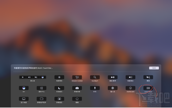 Mac Touch Bar怎么设置?Mac Touch Bar自定义设置教程