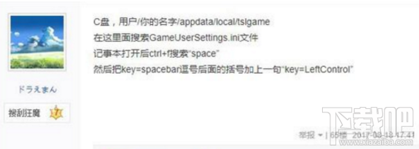 绝地求生大逃杀超级跳怎么设置?绝地求生大逃杀超级跳设置教程