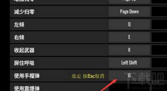 绝地求生大逃杀超级跳怎么设置?绝地求生大逃杀超级跳设置教程