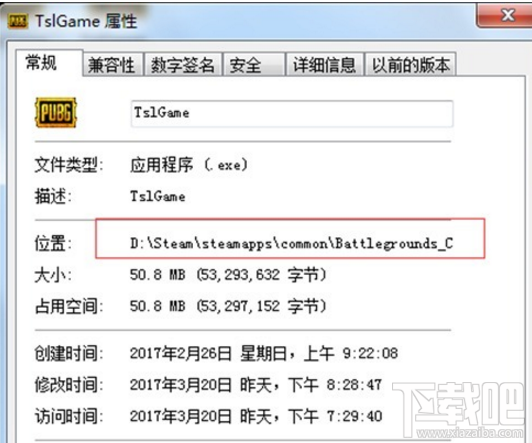 绝地求生大逃杀无法启动怎么办?绝地求生大逃杀无法启动解决教程