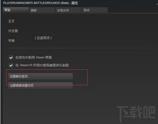 绝地求生大逃杀无法启动怎么办?绝地求生大逃杀无法启动解决教程