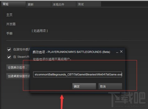 绝地求生大逃杀无法启动怎么办?绝地求生大逃杀无法启动解决教程