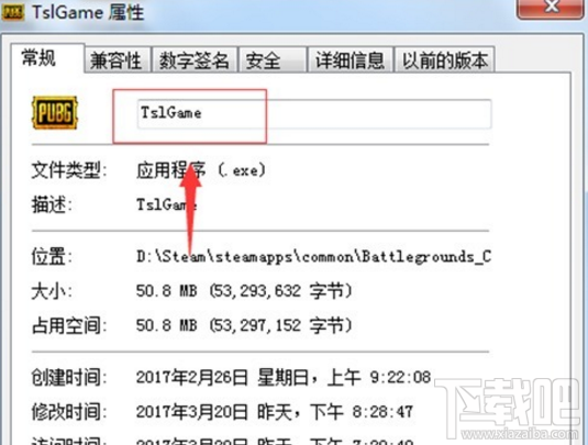 绝地求生大逃杀无法启动怎么办?绝地求生大逃杀无法启动解决教程