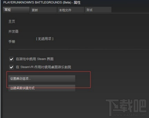 绝地求生大逃杀无法启动怎么办?绝地求生大逃杀无法启动解决教程