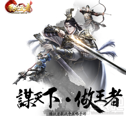 乱世王者三分天下怎么玩？有什么奖励？如何获得高分？