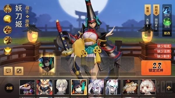 决战平安京妖刀姬怎么出装?决战平安京妖刀姬出装推荐