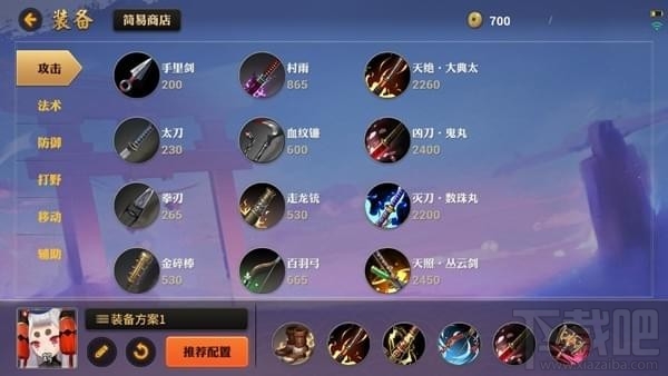 决战平安京鸩怎么出装?决战平安京鸩出装推荐