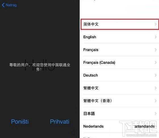 iPhone8为什么激活不了 iPhone8激活图文步骤