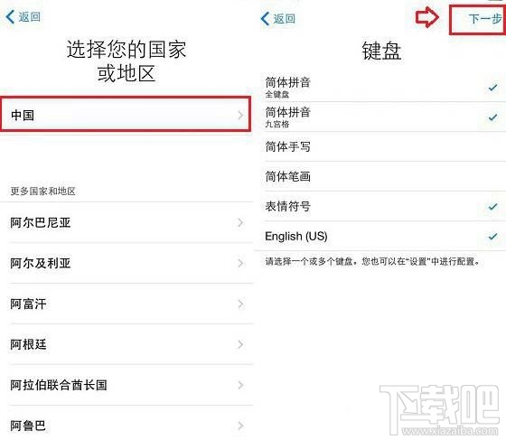 iPhone8为什么激活不了 iPhone8激活图文步骤