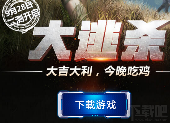 丛林法则绝地大逃杀手游激活码怎么领取?