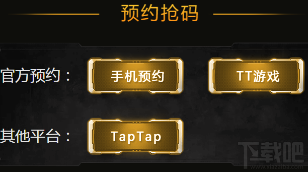 丛林法则绝地大逃杀手游激活码怎么领取?