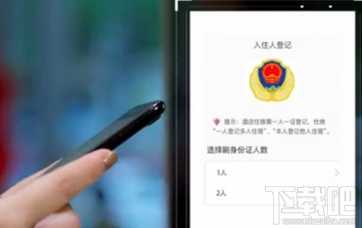 微信怎么刷脸住酒店?微信摇一摇怎么开酒店房门?