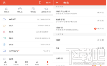 WPS Office 10.6更新了什么?WPS Office 10.6更新内容一览